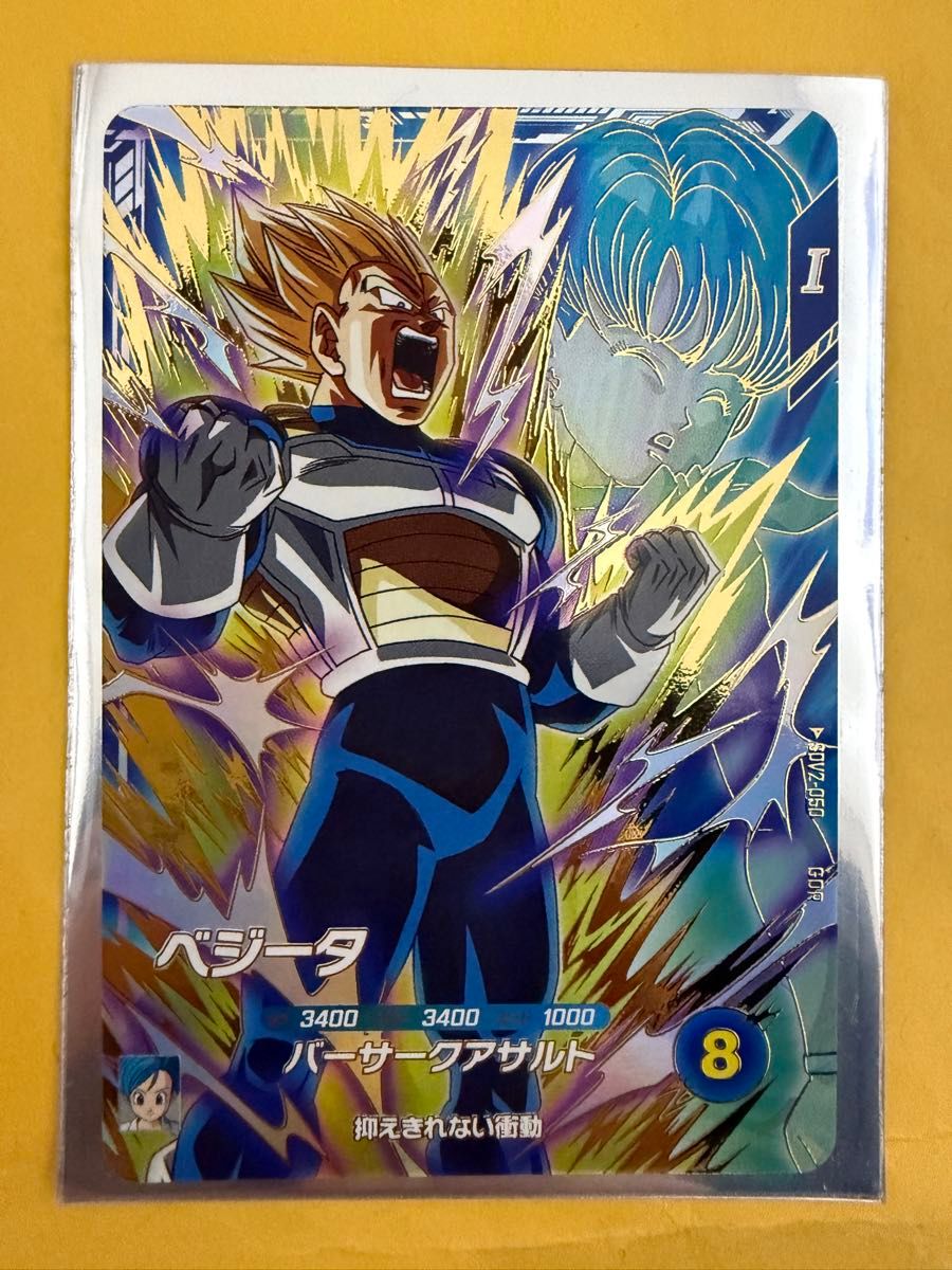 ARS10+ ドラゴンボールスーパーダイバーズ SDV2-050 ベジータ