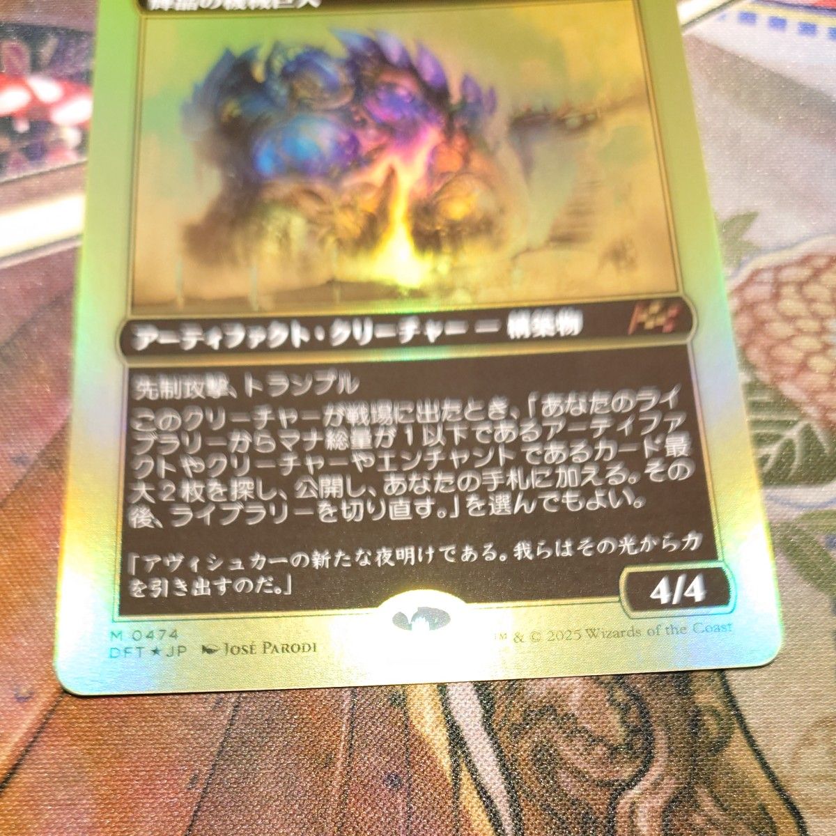 MTG ファーストプレイス・Foil輝晶の機械巨人 日本語版2枚セット