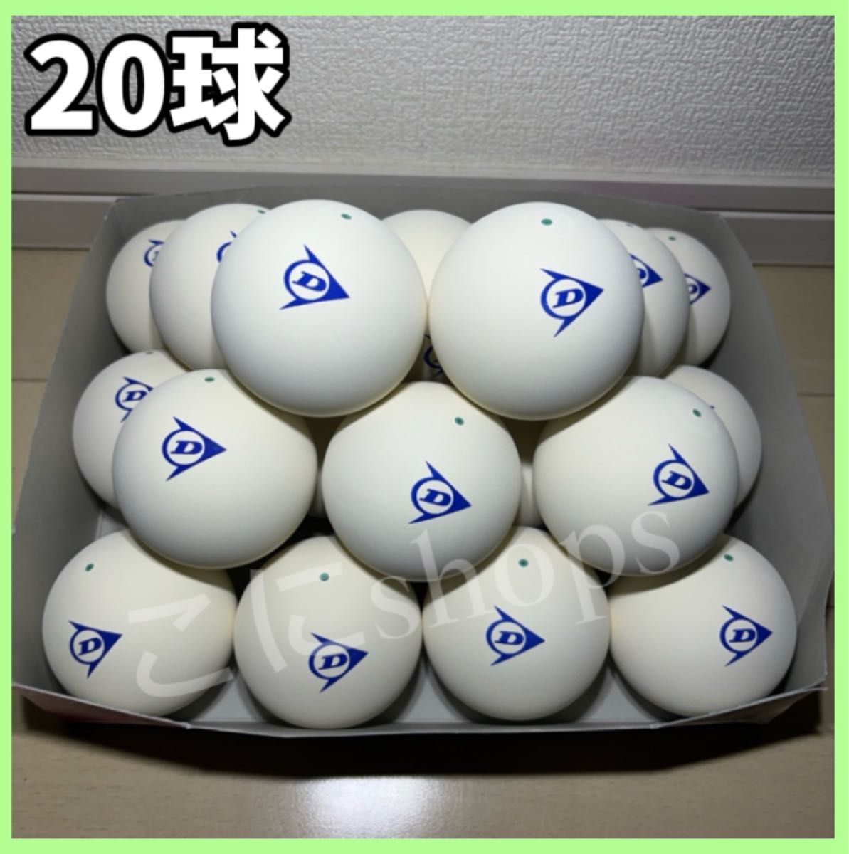 最高 【早い者勝ち】ソフトテニス ボール 36球 3ダース 早い者勝ち