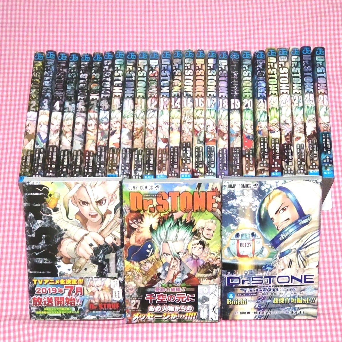 Dr.STONE 1〜27巻➕reboot:百夜 28冊セット Dr.STONE 1〜27巻➕reboot