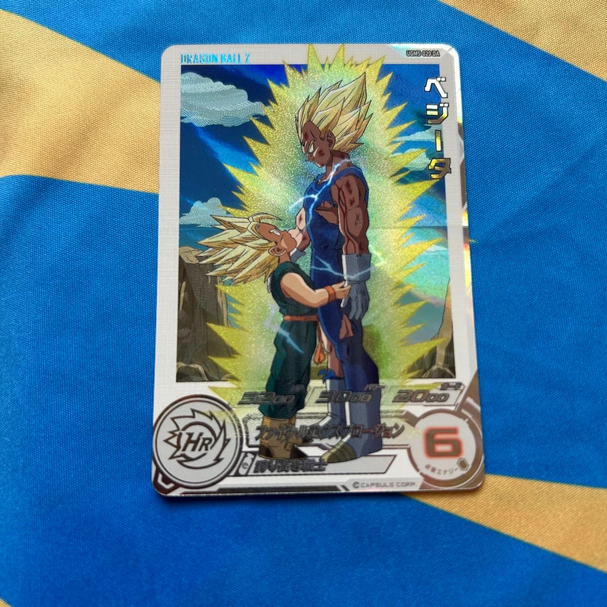 ドラゴンボールヒーローズ ドラマティックアート SDBH UGM5-020DA