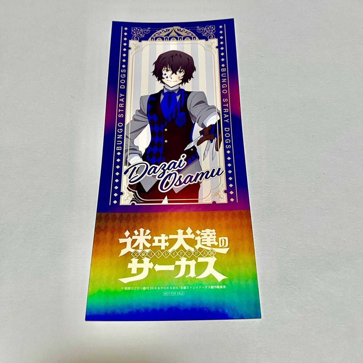 文豪ストレイドッグス展 文スト展 迷ヰ犬達のサーカス 太宰治 缶バッジ