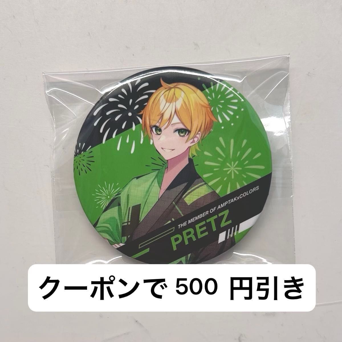 AMPTAKxCOLORS からつけあっきぃ 2023 Summer 缶バッジ