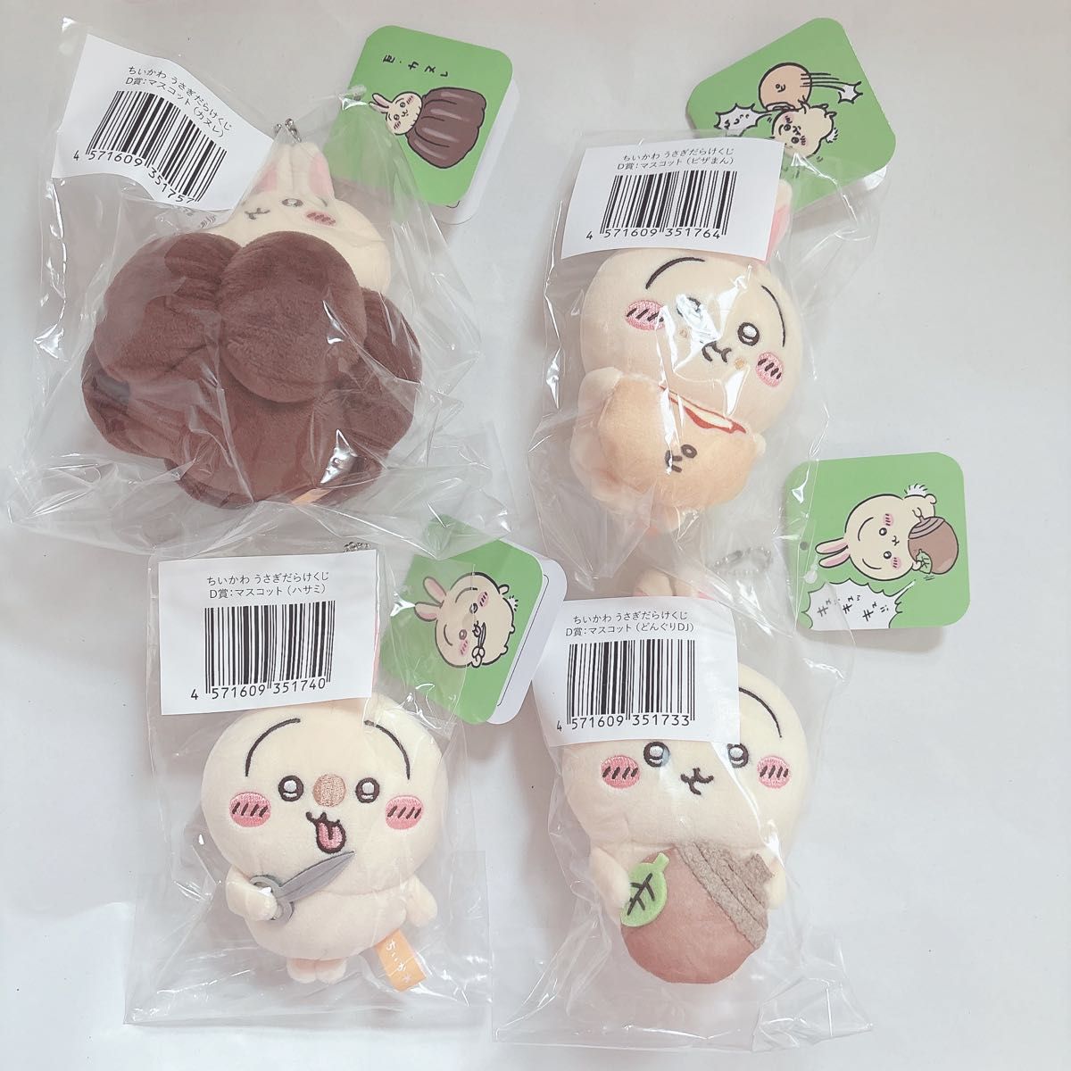 ちいかわうさぎだらけくじD賞 4種コンプセット