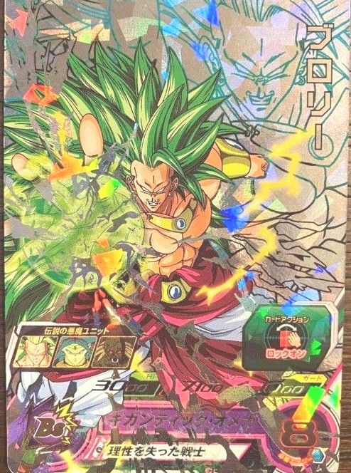 PSA10】旧弾 H8-SEC ブロリー ドラゴンボールヒーローズ 初期h8-SEC