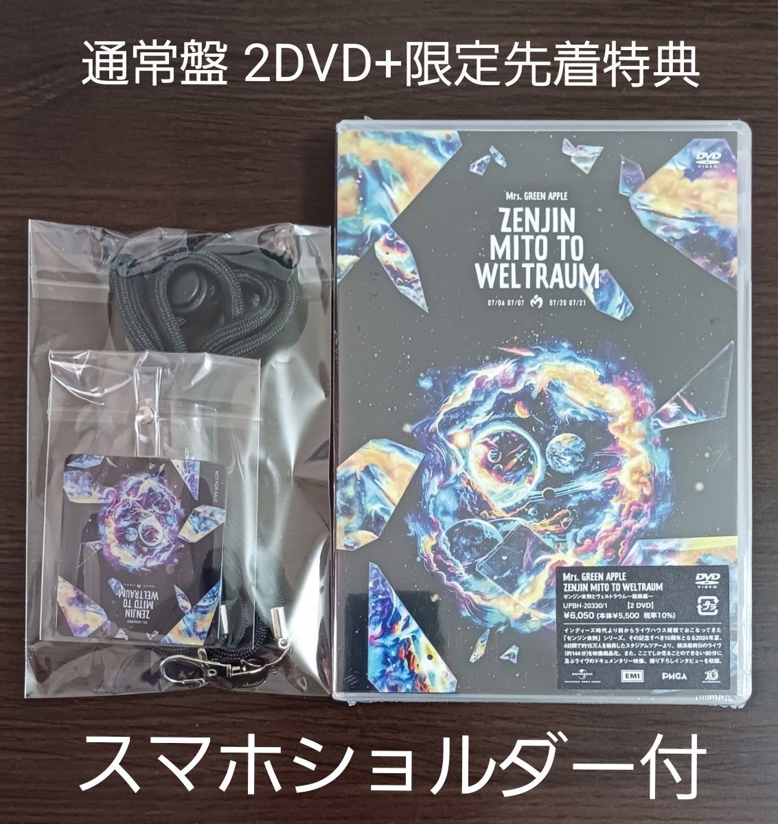 Mrs. GREEN APPLE 「ゼンジン未到とヴェルトラウム」限定盤グッズ