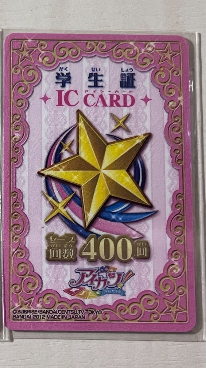美品】アイカツカード、学生証 393枚まとめ売り 美品】アイカツ