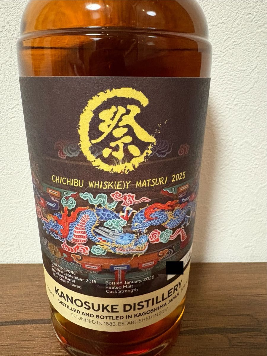 嘉之助 NEW POT 2025」(59％, 200ml) 嘉之助蒸溜所SHOPで数量限定発売