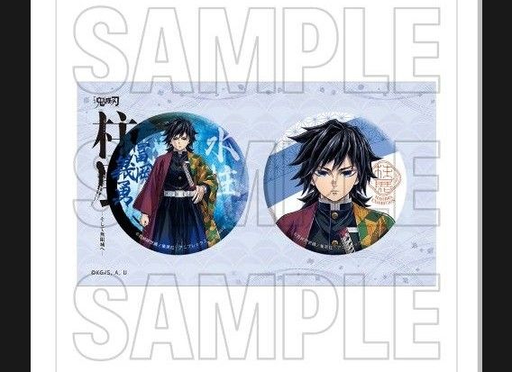 柱展 グリッター 缶バッジセット 冨岡義勇 柱展 グリッター 缶バッジ