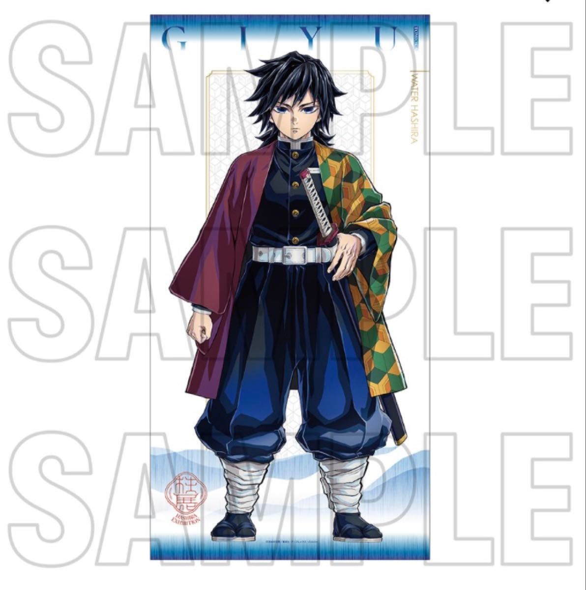 鬼滅の刃 柱展 ランダムミニクリア色紙 冨岡義勇 - メルカリ