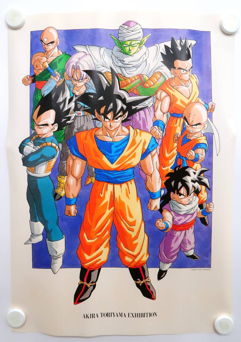 ドラゴンボール、鳥山明の世界展、複製原画、封筒A アートワーク 恐竜