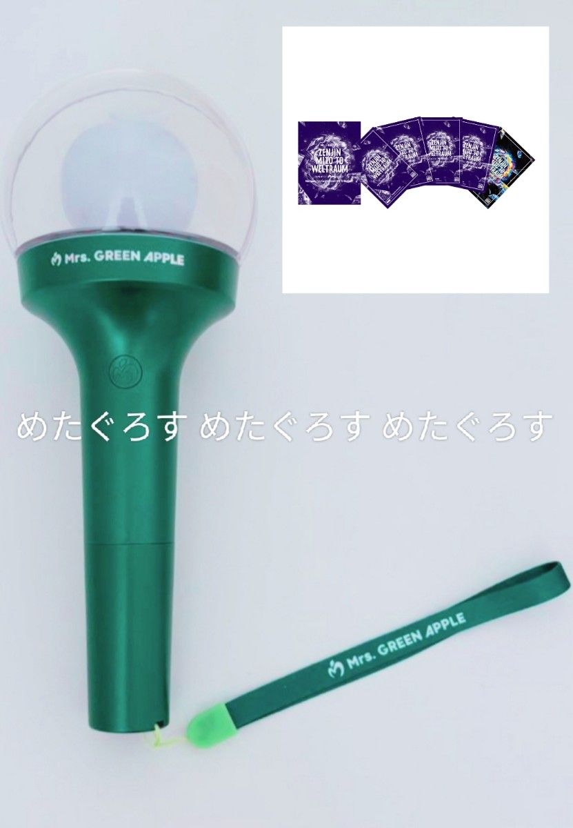 Mrs. GREEN APPLE ライトスティック 2個 Amazon.co.jp: Mrs. Green