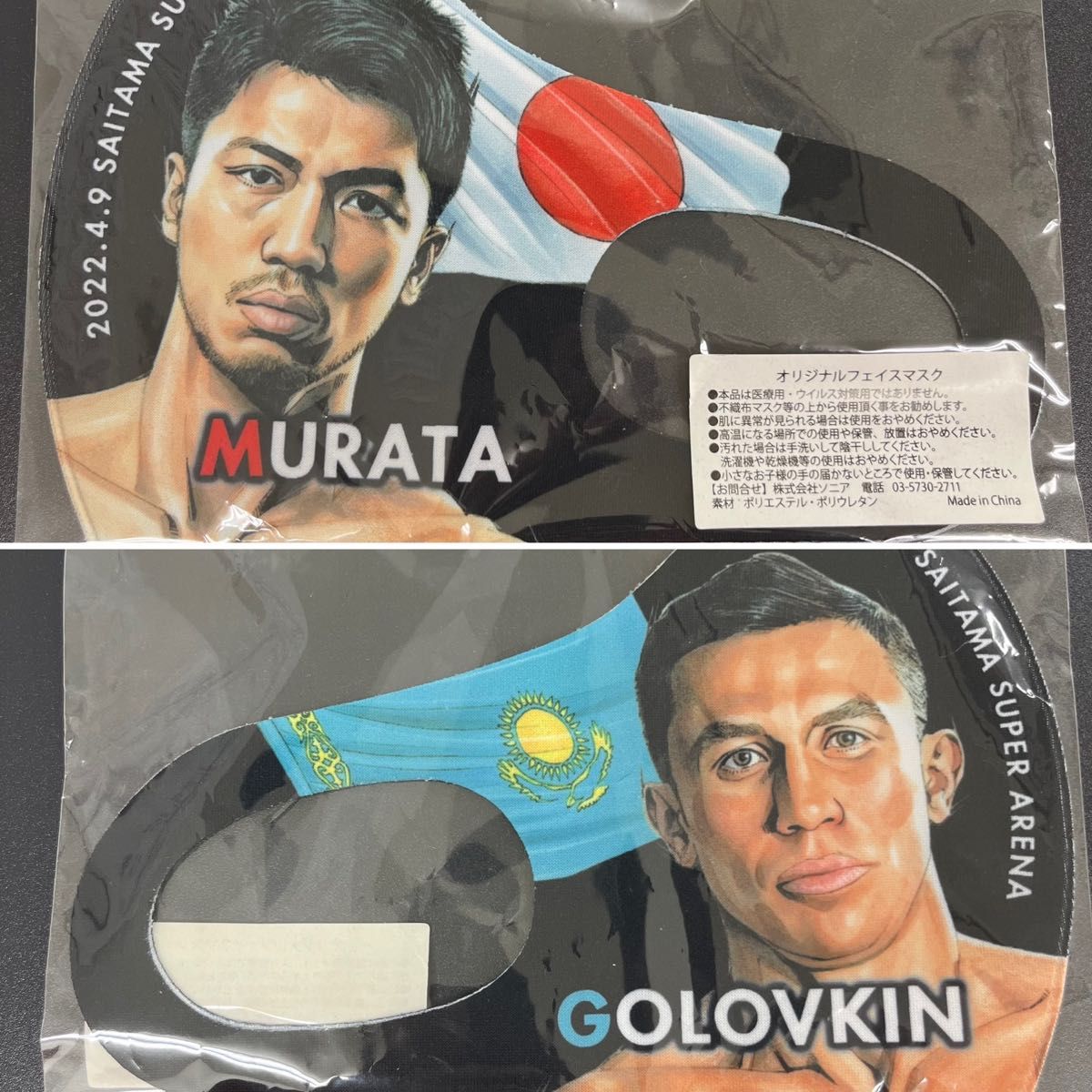 村田諒太 直筆サイン ボクシング 2026年最新】村田諒太サインの人気