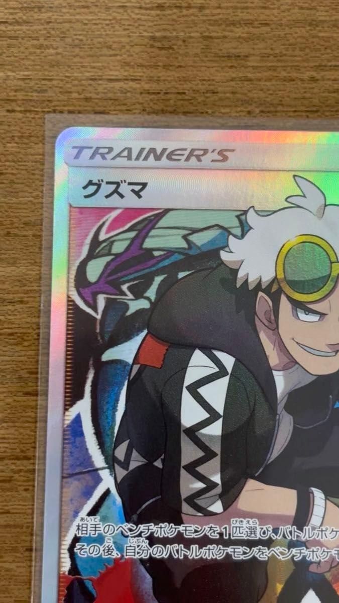 亜空間バトル VJMP JP283 ウルトラ 3枚｜Yahoo!フリマ（旧PayPayフリマ）