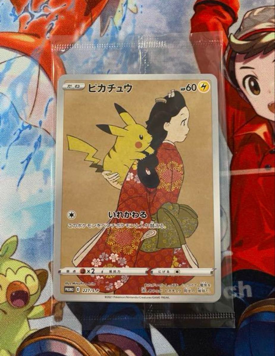 ポケモンカード ピカチュウ 見返り美人 プロモ 未開封 見返り美人・月