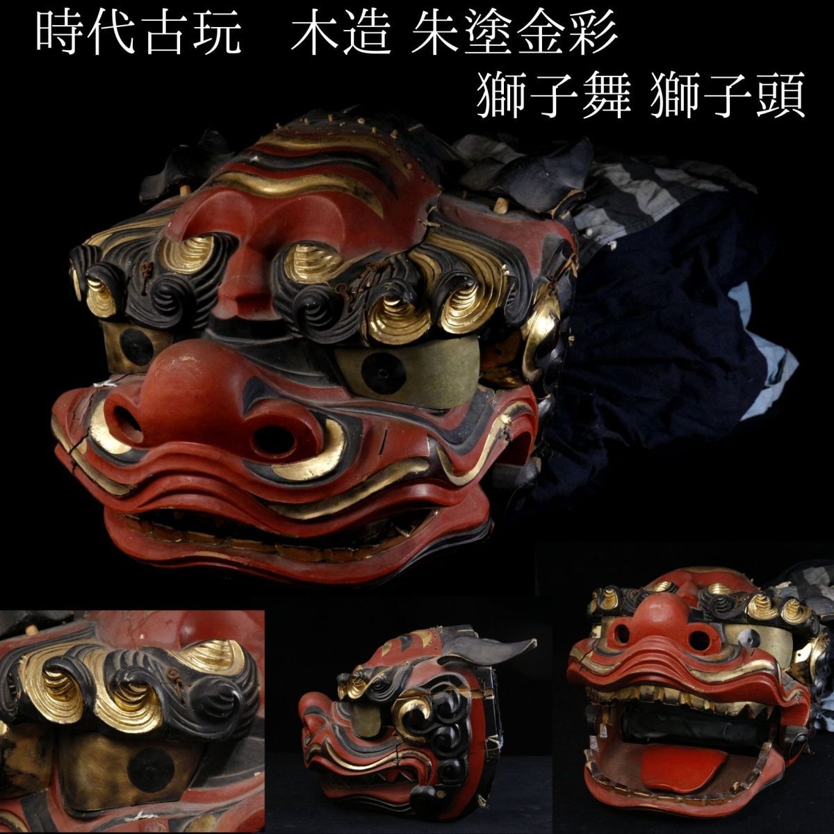 獅子舞 獅子頭 木彫り 魔除け 祭り 置物 古美術 能面 神楽 - 工芸品