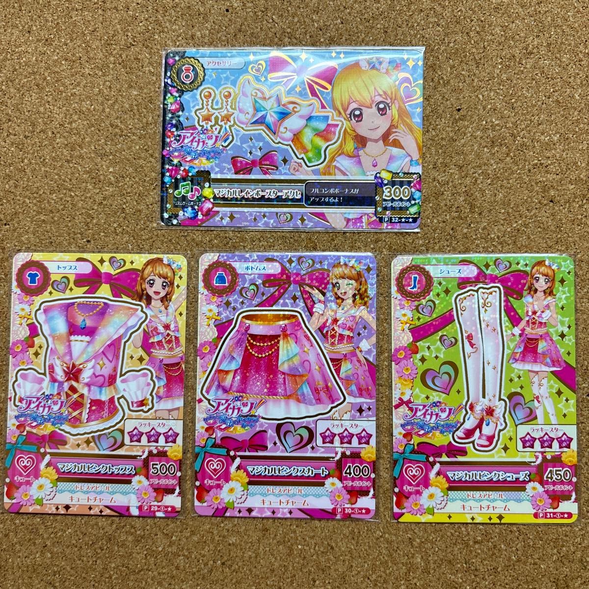 劇場版アイカツ！ねらわれた魔法のアイカツカード 前売り特典 マジカル