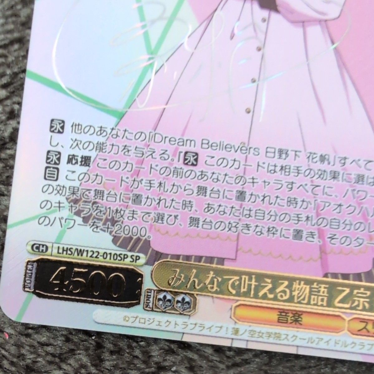 ヴァイスシュバルツ 蓮ノ空 みんなで叶える物語 乙宗梢 SPサイン