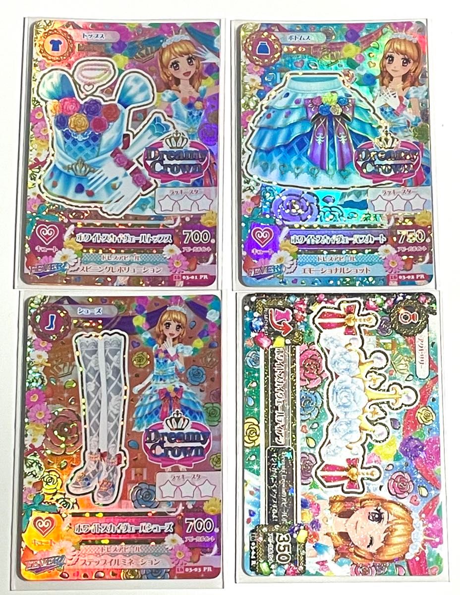 ホワイトスカイヴェールコーデ 3点セット アイカツカード 値下げ可能