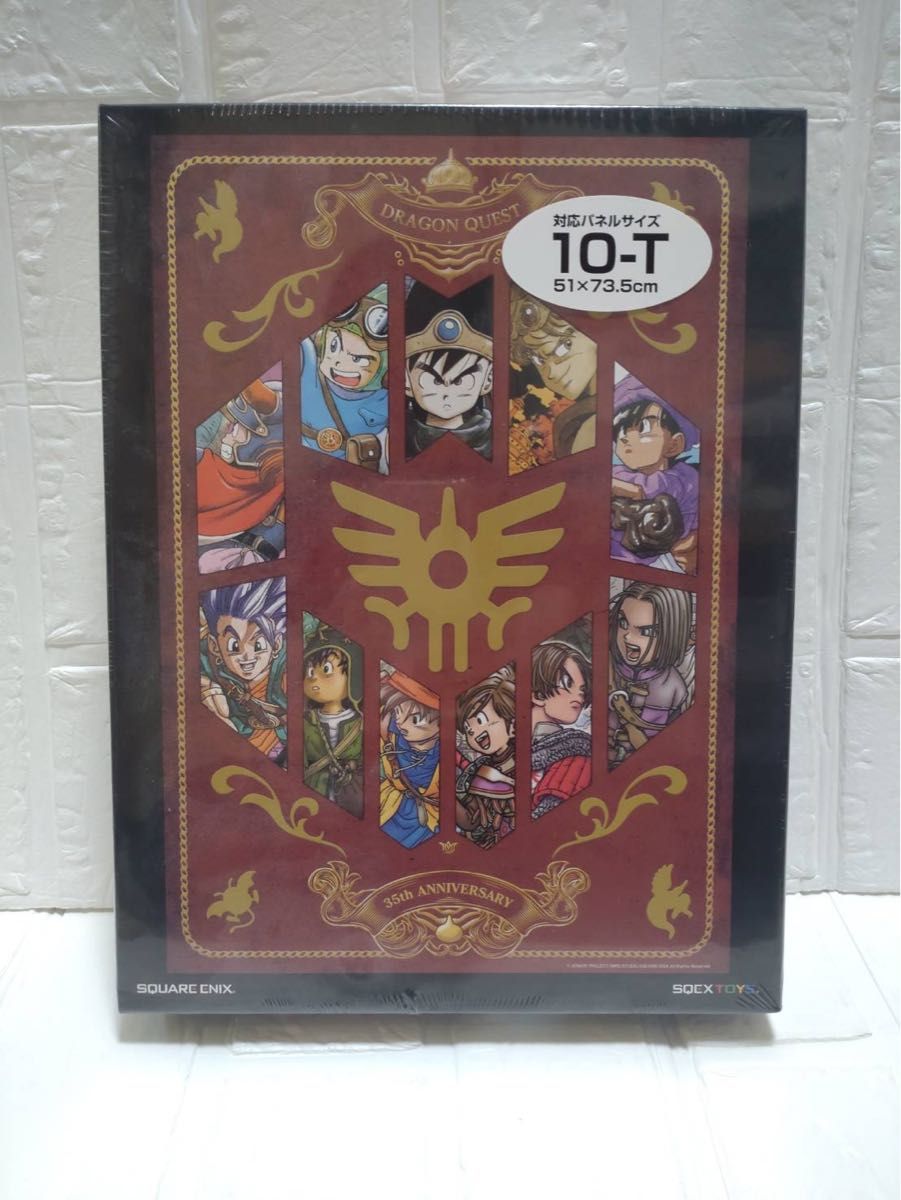 現状品】ドラゴンクエスト 35周年バージョン モンスター集合編 1000