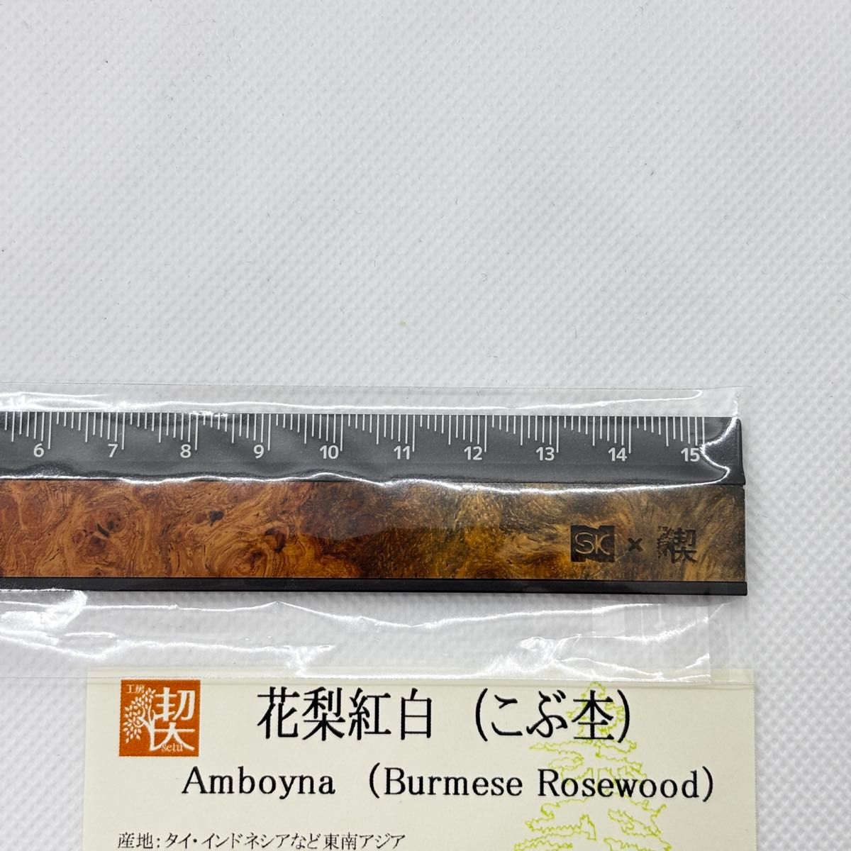 新品未開封】工房楔 Riga（リーガ）銘木定規 花梨紅白 こぶ杢 木軸ペン