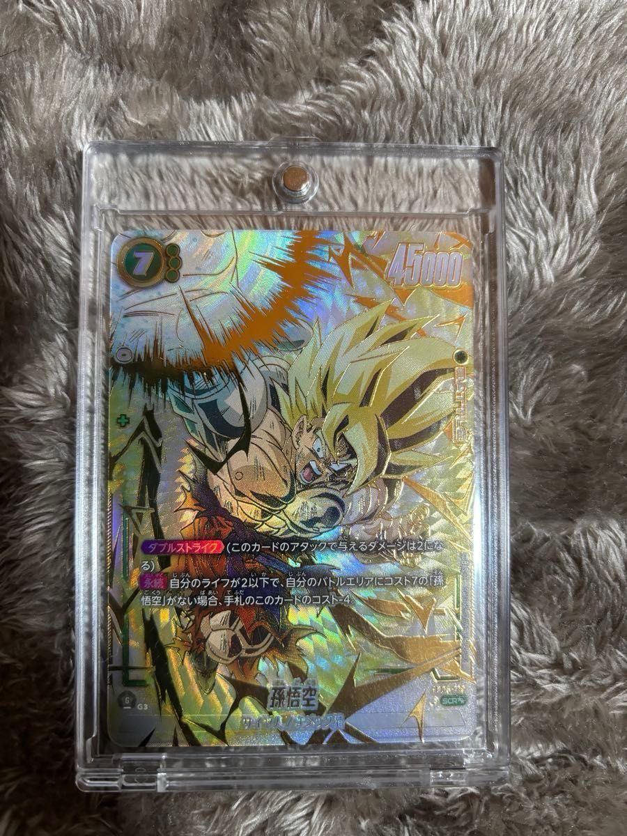 フュージョンワールド SCR スーパーパラレル 孫悟空 孫悟空 SCR