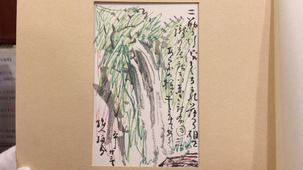 木版彩色摺 旅寿々里』○竹内栖鳳(たけうちせいほう)○芸艸堂○昭和58