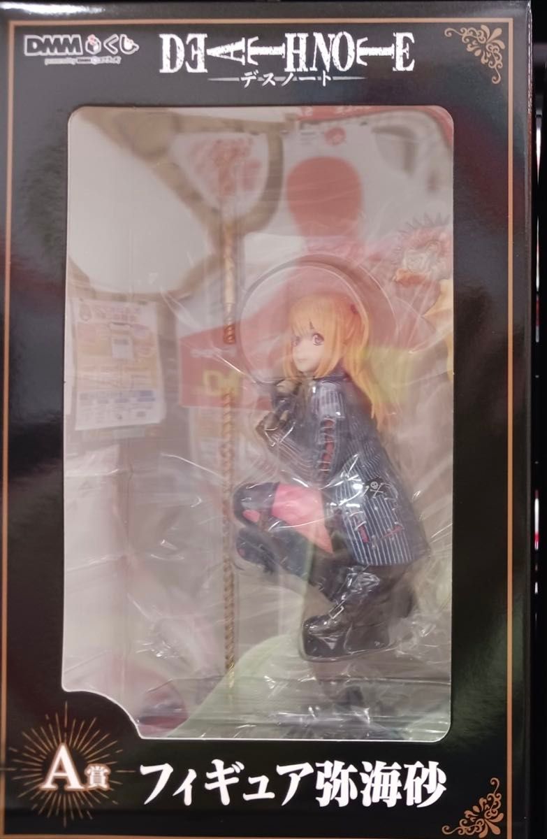 原作「DEATH NOTE」 DMMくじ A-1 フィギュア 弥 海砂｜Yahoo!フリマ