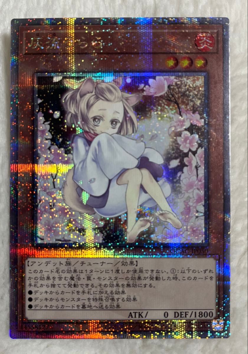 遊戯王 灰流うらら 25th 絵違い アーコレ｜Yahoo!フリマ（旧PayPayフリマ）