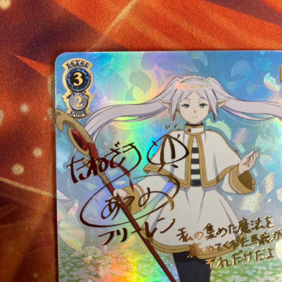 フリーレンsp psa10 ヴァイスシュヴァルツ 葬送のフリーレン(3