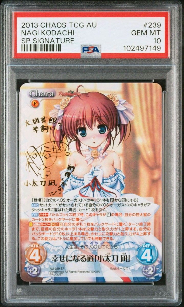 ChaosTCG 装甲悪鬼村正 劔冑 紅星 三世村正 SP サイン ChaosTCG 装甲悪鬼