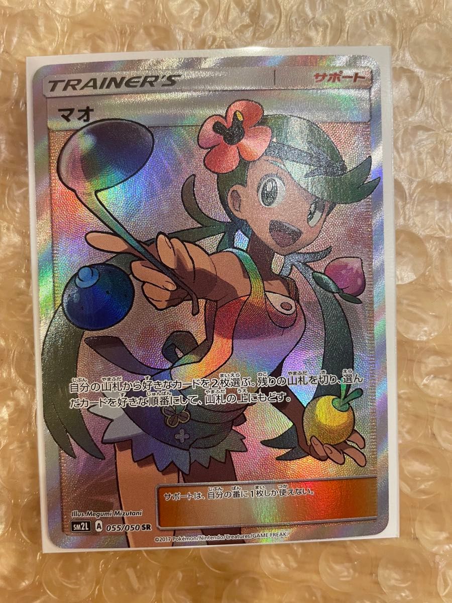 PSA9 ナンジャモ SAR SV2D クレイバースト 096/071 ナンジャモ SAR