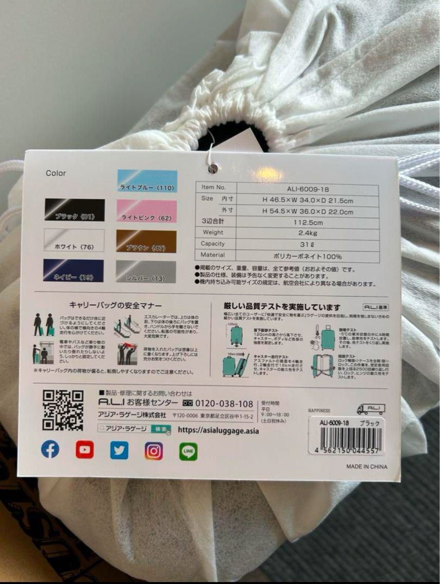 ブルーロック！アリナミンコラボキャンペーンキャリーケース。懸賞当選