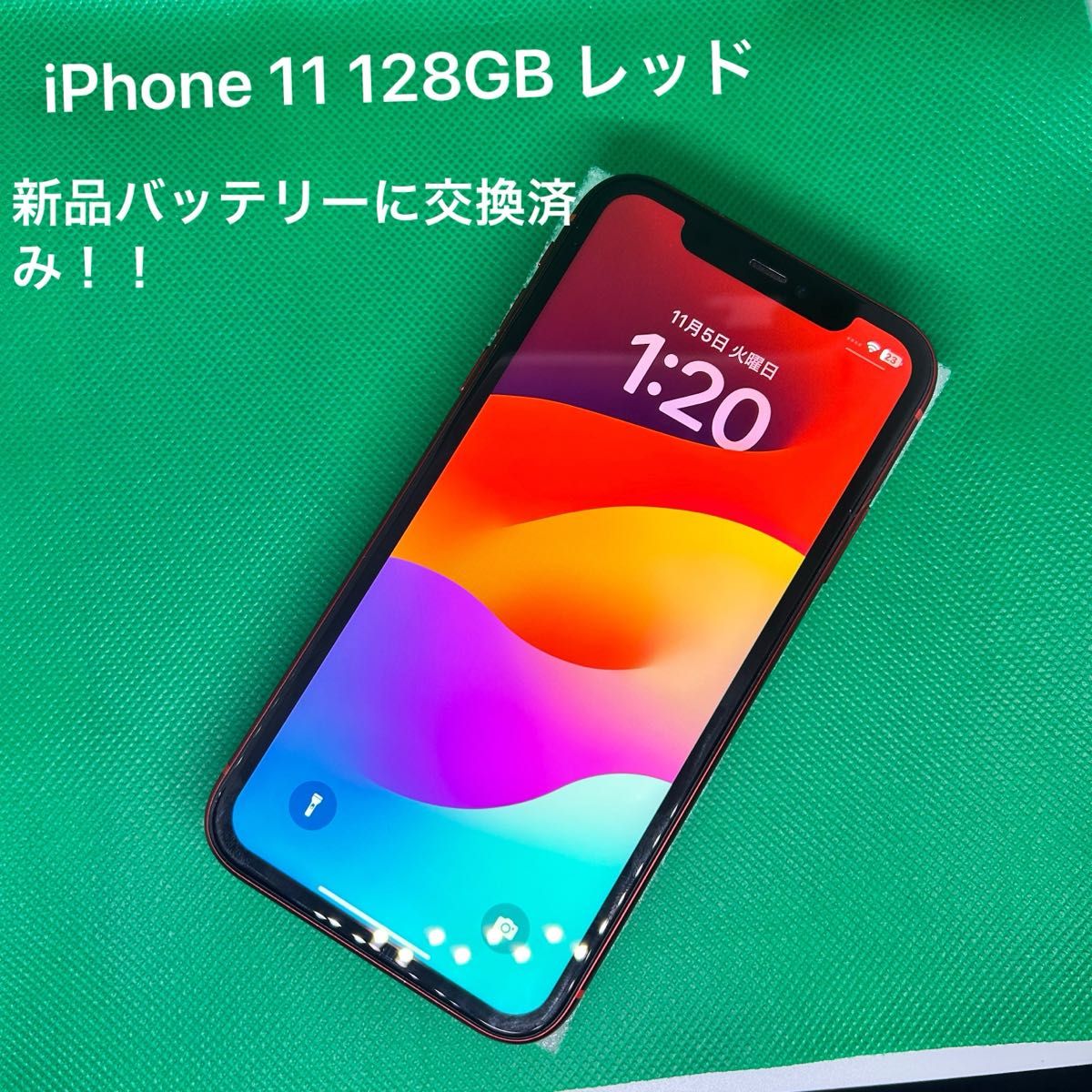 アウトレット 【コスパ◎】iPhone11 SIMフリー 128GB バッテリー100