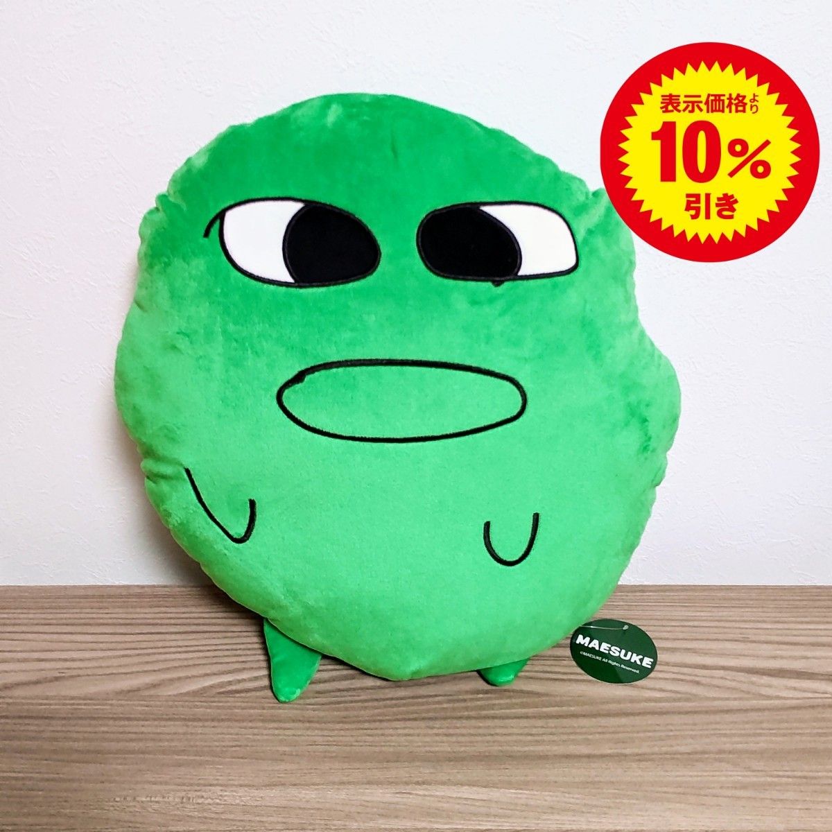 マエスケ まえすけ ビッグ ぬいぐるみ ビッグ芋ぬいぐるみ - MAESUKE