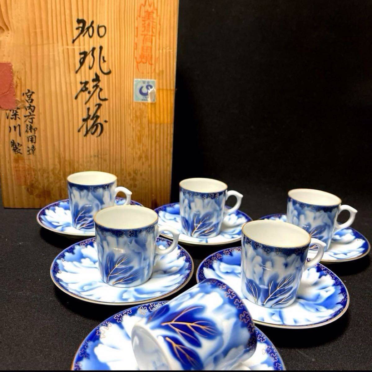 深川製磁 牡丹金ミル 珈琲碗揃 カップ&ソーサー 6客 共箱付 有田焼