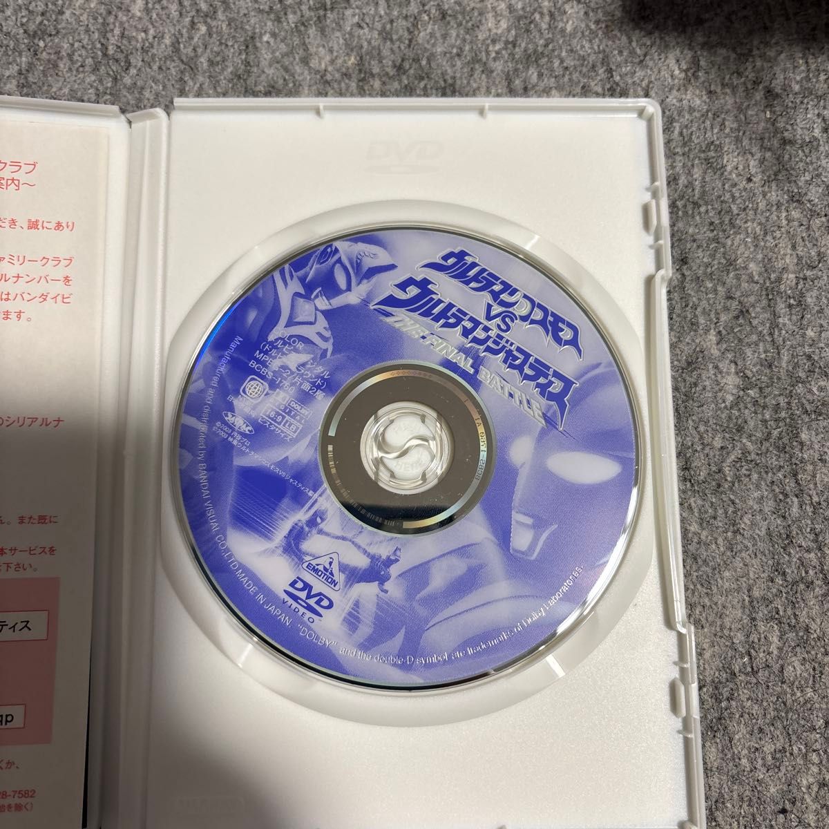 ウルトラマンコスモス ジャスティス 蓄光 クリアレッド ゴールド