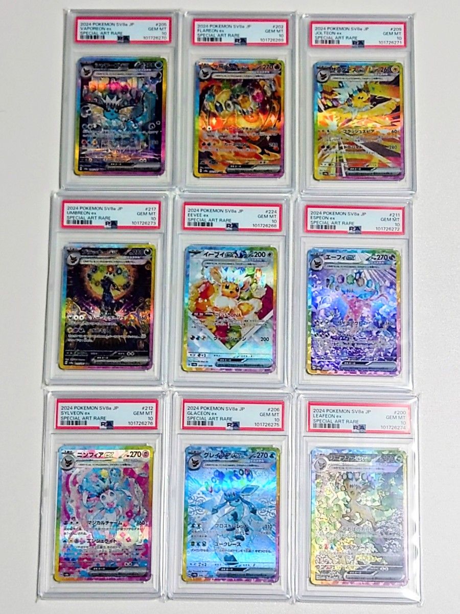 ブイズSAR 10枚セットコンプリート テラスタルフェス ポケモンカード