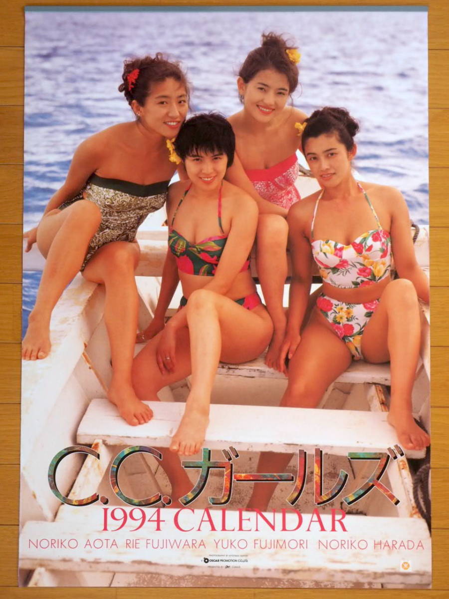 Yahoo!オークション - 1994年 C.C.ガールズ B2 カレンダー 未使用保管