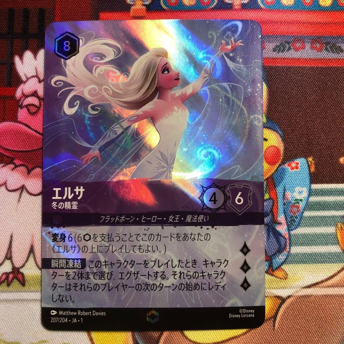 ロルカナ エルサ エンチャンテッドカード ディズニーロルカナ エルサ