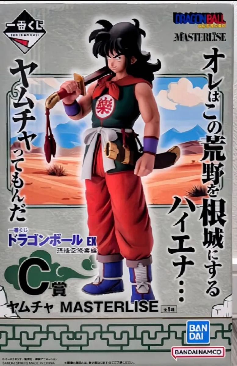 一番くじ ドラゴンボール EX 孫悟空修業編 1ロット⑥ 一番くじ