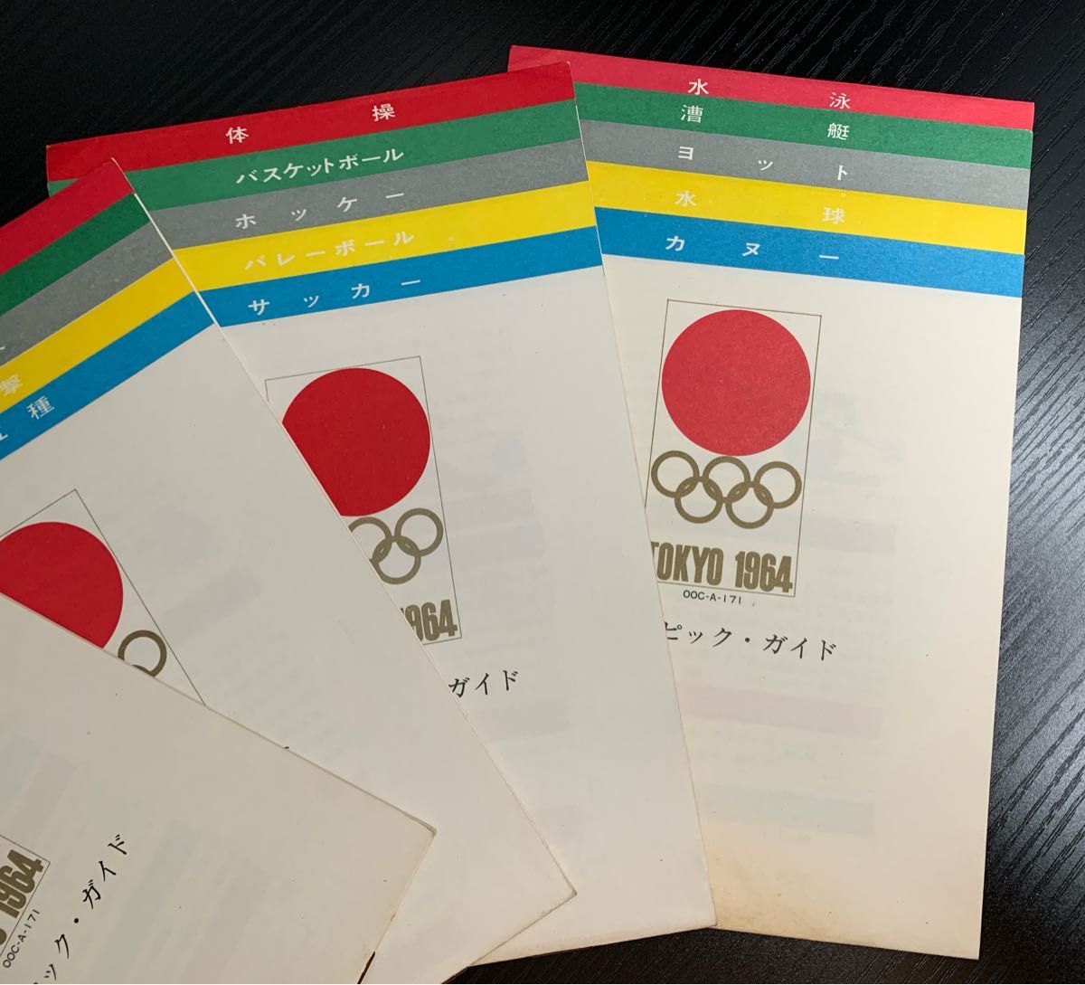 当時物 1964年 東京オリンピック オリンピックガイドと世界各国