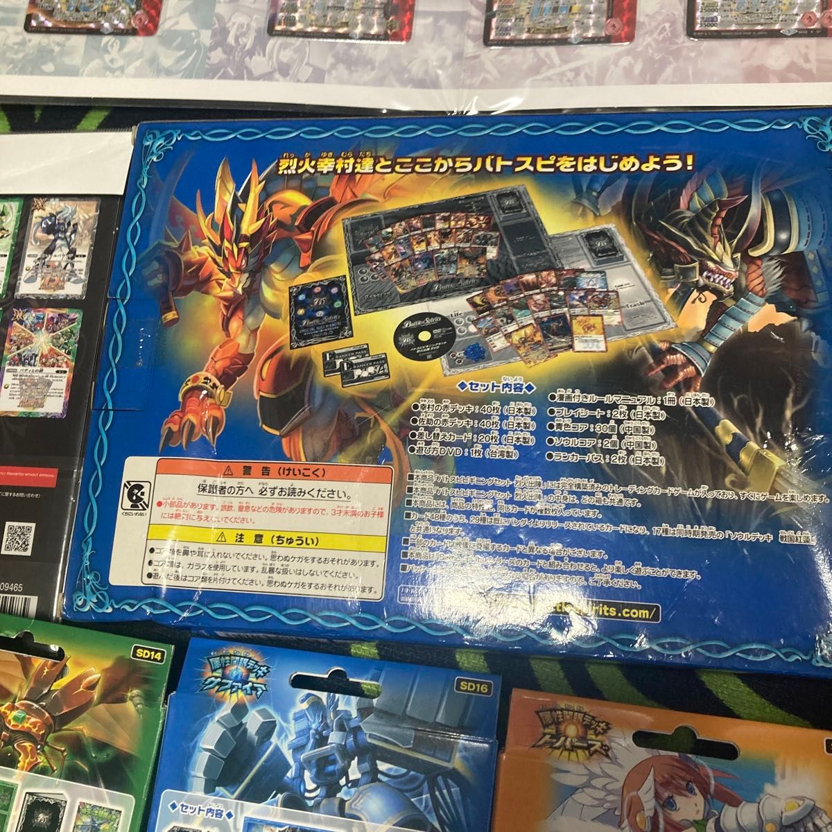 新品未開封】バトスピエントリーデッキ コンプリートセット