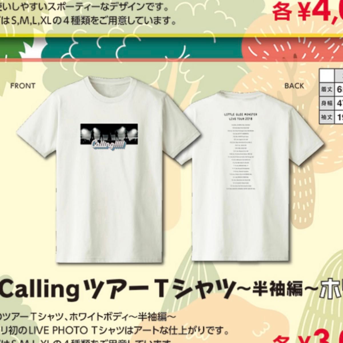 リトグリ Tシャツ まとめ売り③