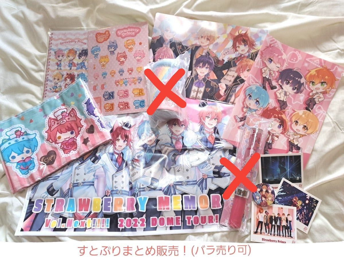 すとぷりグッズ まとめ売り すとぷり ころん グッズ まとめ売り (バラ