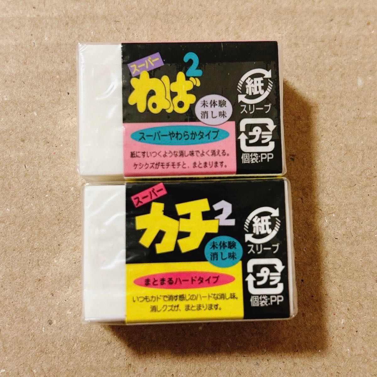 昭和 レトロ SEED スーパーねばねば ＆ スーパーカチカチ 消しゴム