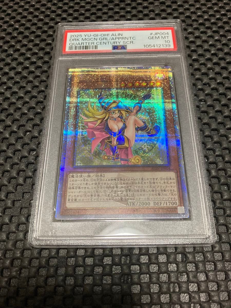 PSA10 魔術師の弟子 ブラックマジシャンガール 25th 【公式通販】