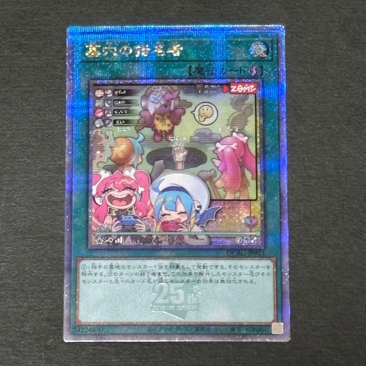 墓穴の指名者 25th シークレット 2枚 遊戯王 墓穴の指名者 墓坑の