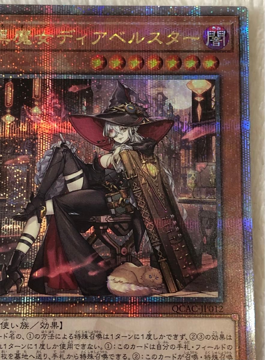 遊戯王OCG 断罪のディアベルスター25thクオシク Amazon.co.jp: 遊戯王