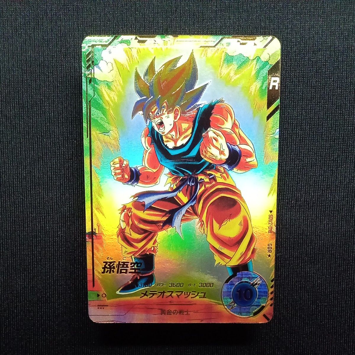 孫悟空GDR☆SDV2-018 スーパーダイバーズ パラレル SDV2-018 パラレル